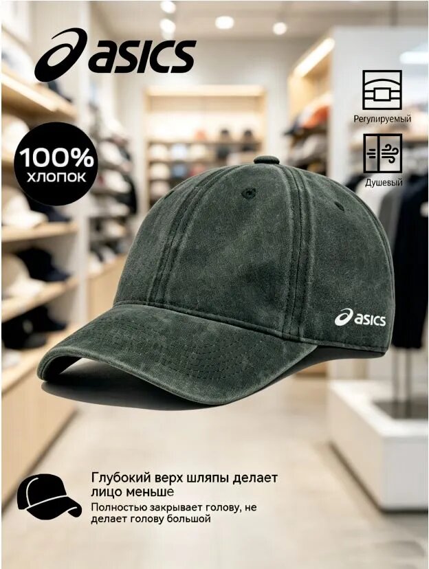 Бейсболка для рыбалки и охоты ASICS ASICS