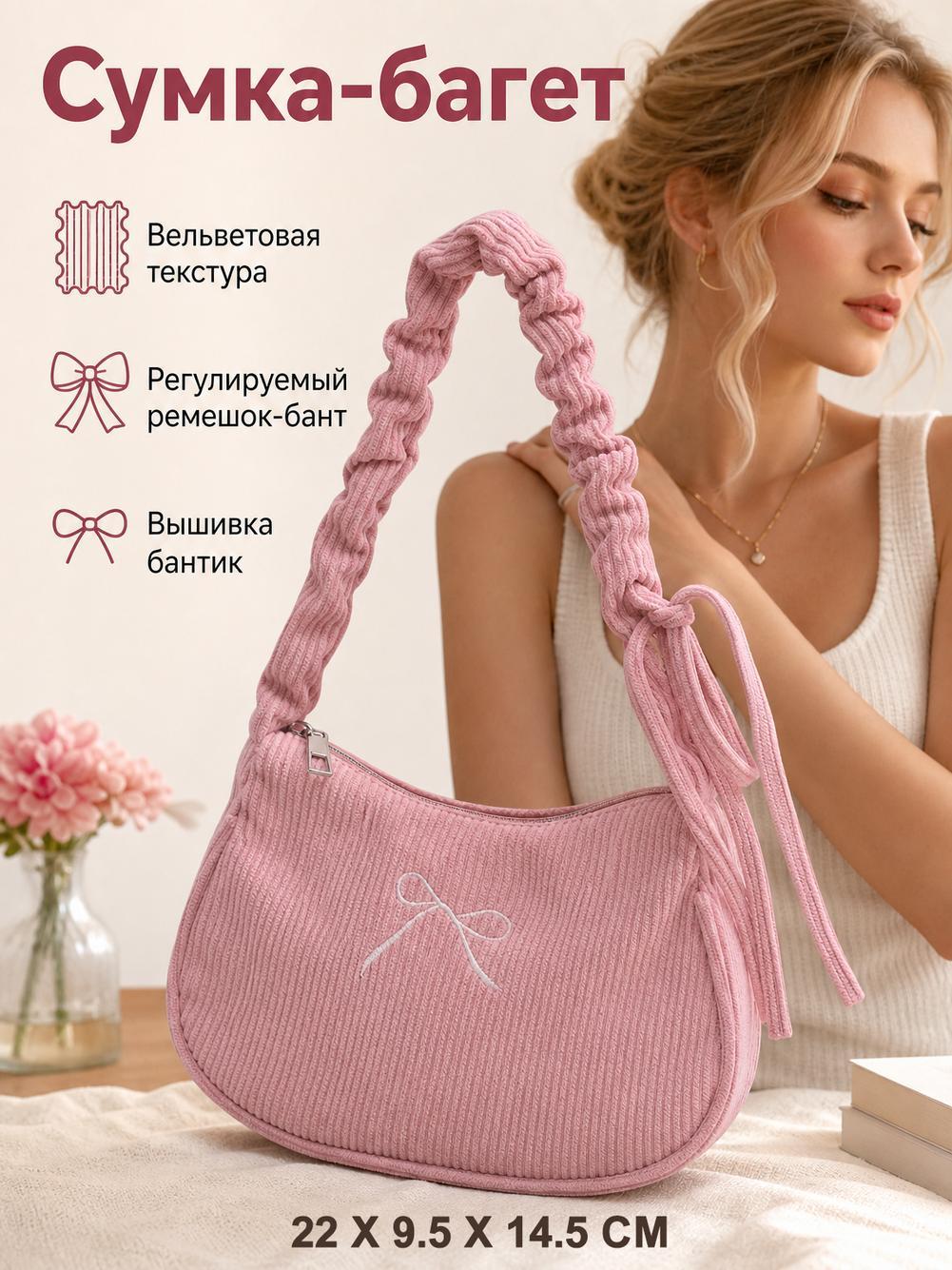 Сумка , золотой, желтый, розовый