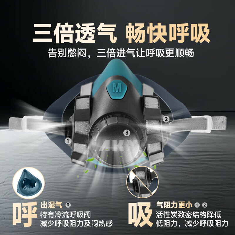 Aokeyun 850P полумаска с активированным углем для защиты от формальдегида и органических паров Цвет：Набор из 7 частей