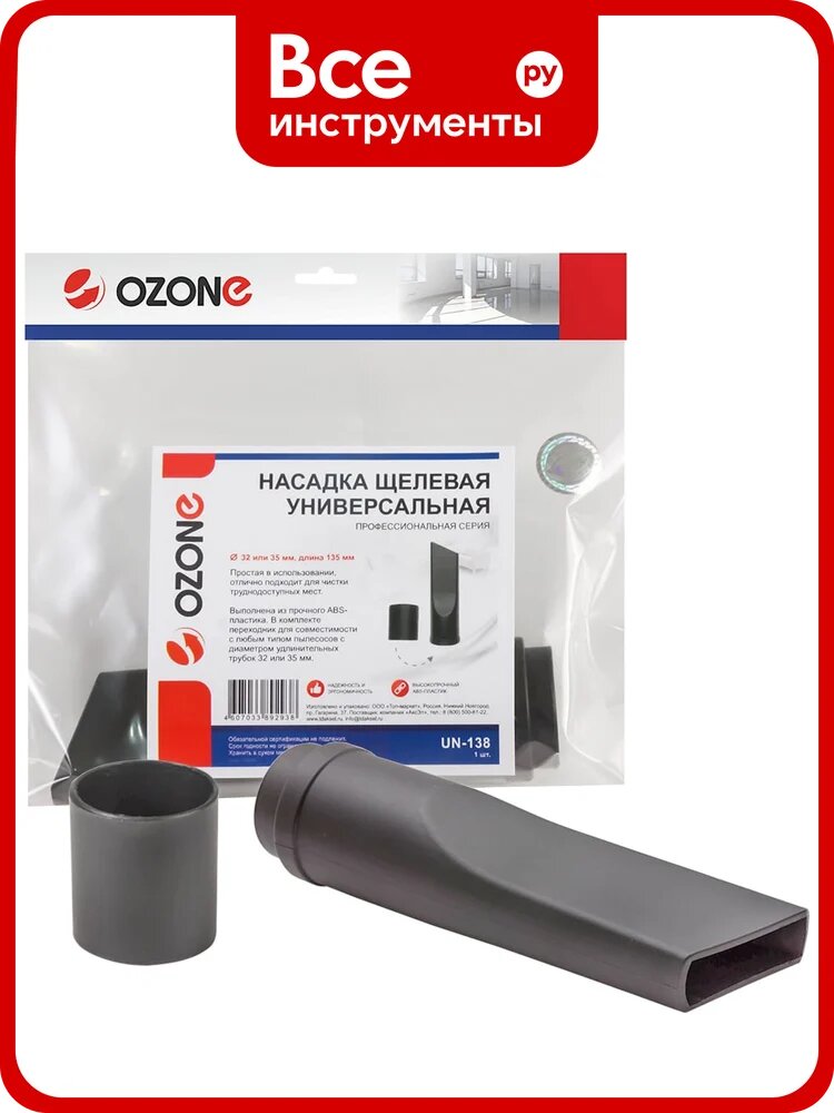 Насадка универсальная щелевая OZONE UN-138