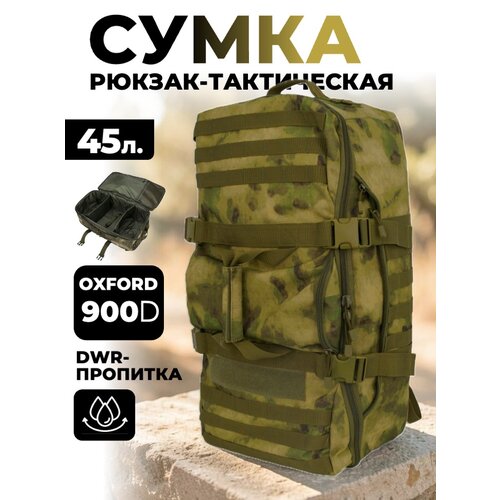 фото Сумка-рюкзак skully60х30 см, мох