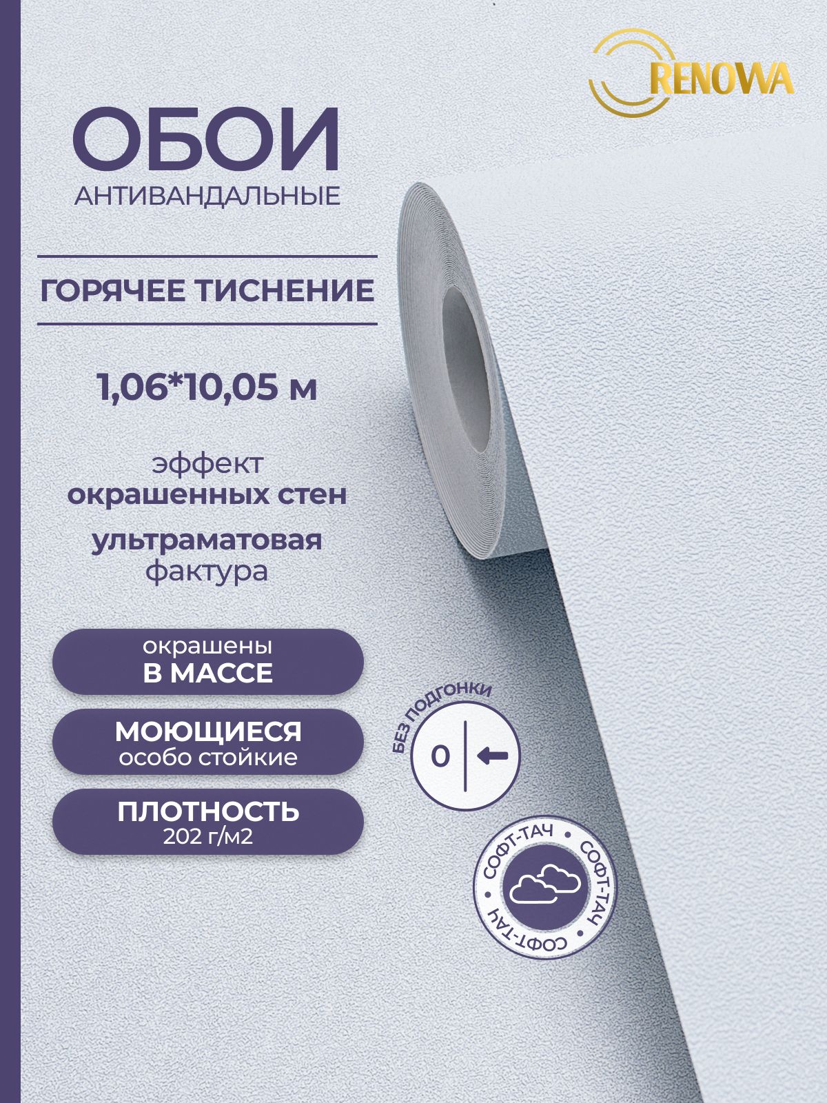 Обои флизелиновые 1.06 Антивандальные, Матовые, Градиент с эффектом окрашеной стены, без подгона метровые, моющиеся, для гостиной, спальни, кухни,1.06*10.05 м
