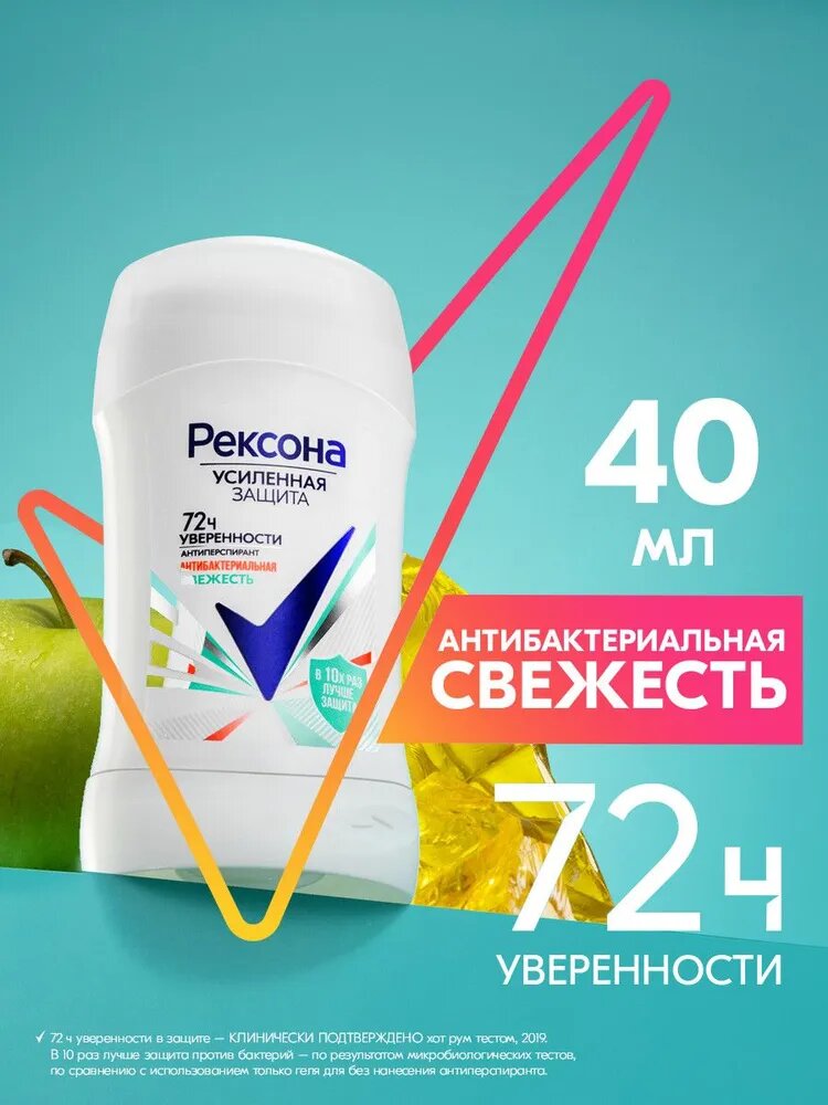 Рексона Дезодорант женский твердый стик антиперспирант Антибактериальная свежесть, 40 мл