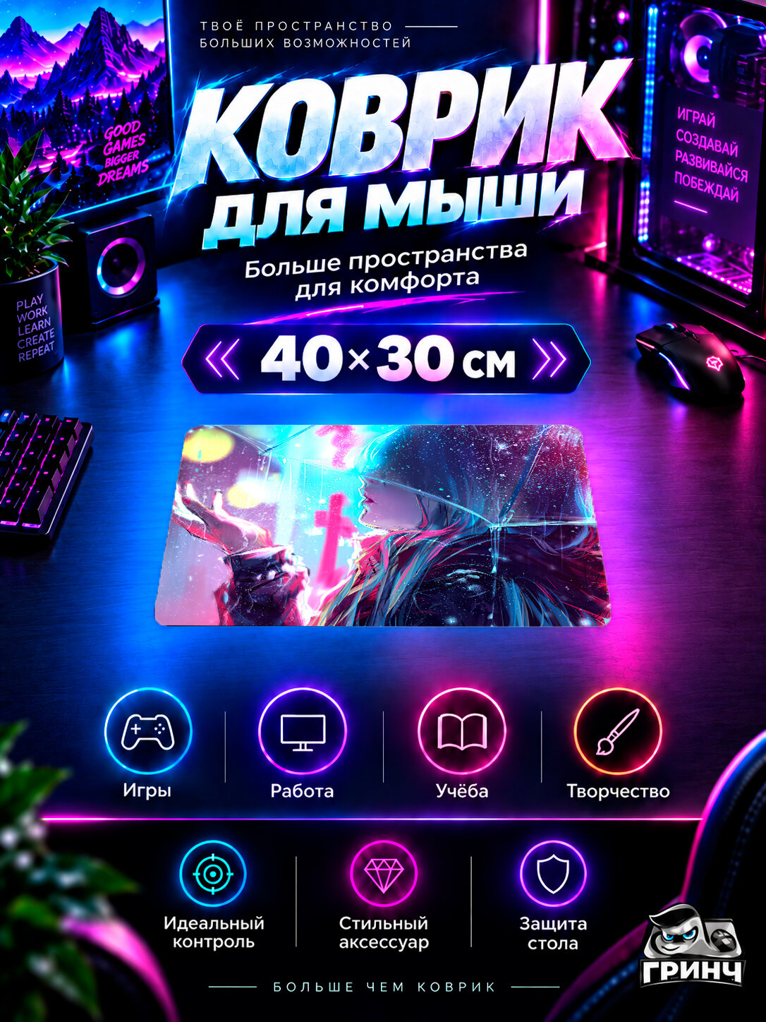 Игровой коврик для мыши Original Anime / Оригинальный аниме-арт — Raining Anime Girl Blur Lights 40х30 см L