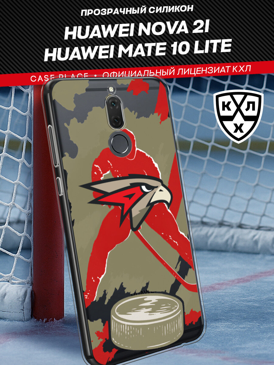 Чехол на Huawei Nova 2i/Mate 10 Lite / Хуавей Нова 2i с принтом КХЛ Авангард шайба, прозрачный