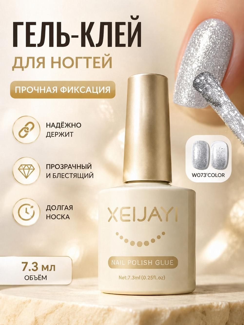 Шиммер гель лак для ногтей XEIJAYI, золотой шиммер, лёгкое нанесение, домашний маникюр 7.3 мл