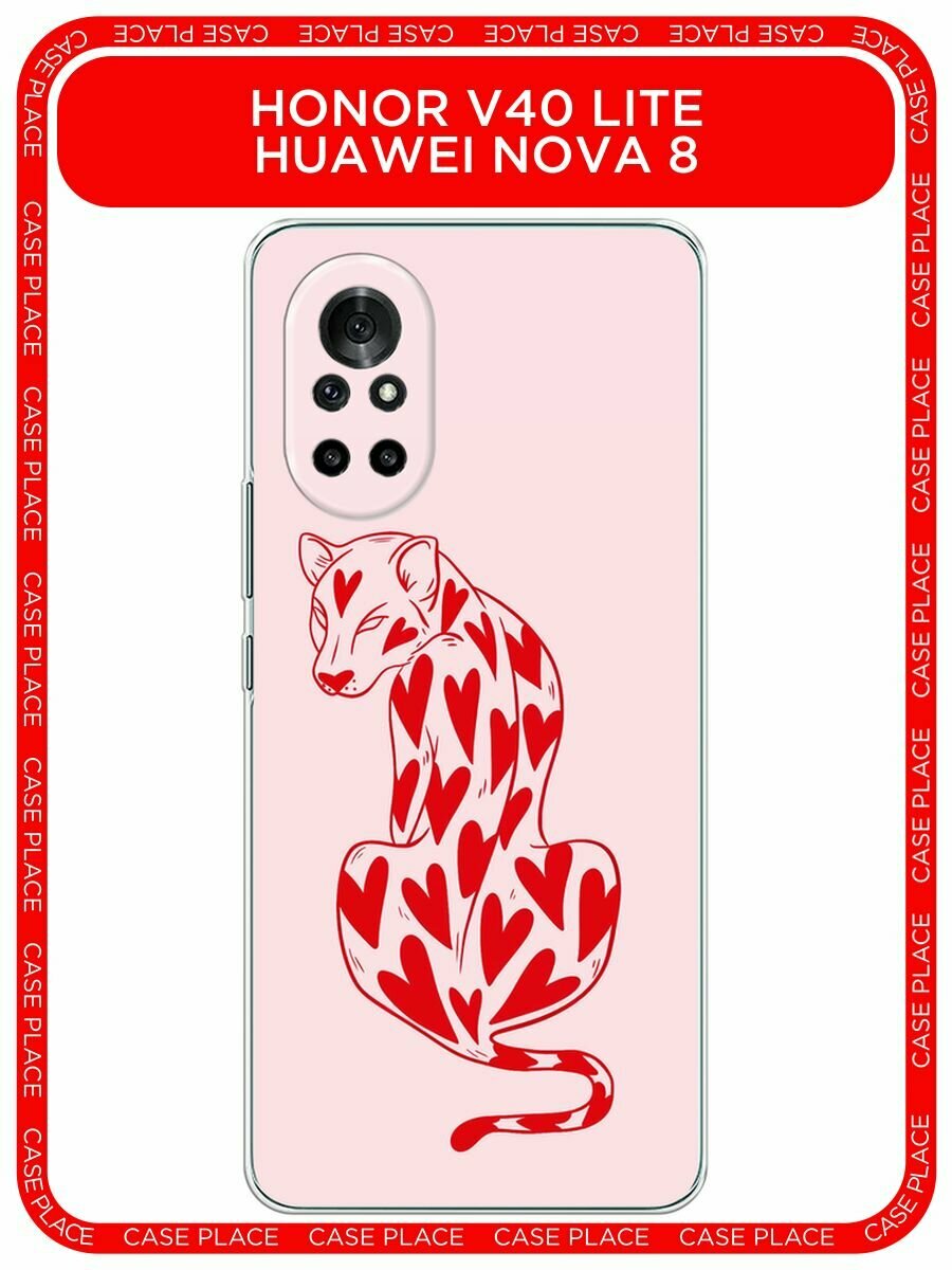 Чехол на Honor V40 Lite/Huawei Nova 8 / Хонор В40 Лайт/Хуавей Нова 8 с принтом "Heart panther 1 - 14 февраля"