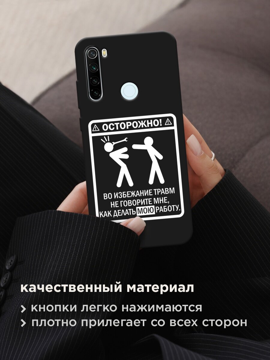 Черный матовый чехол на Xiaomi Redmi Note 8T / Сяоми Редми Нот 8Т с принтом "Осторожно белый" — фото 1