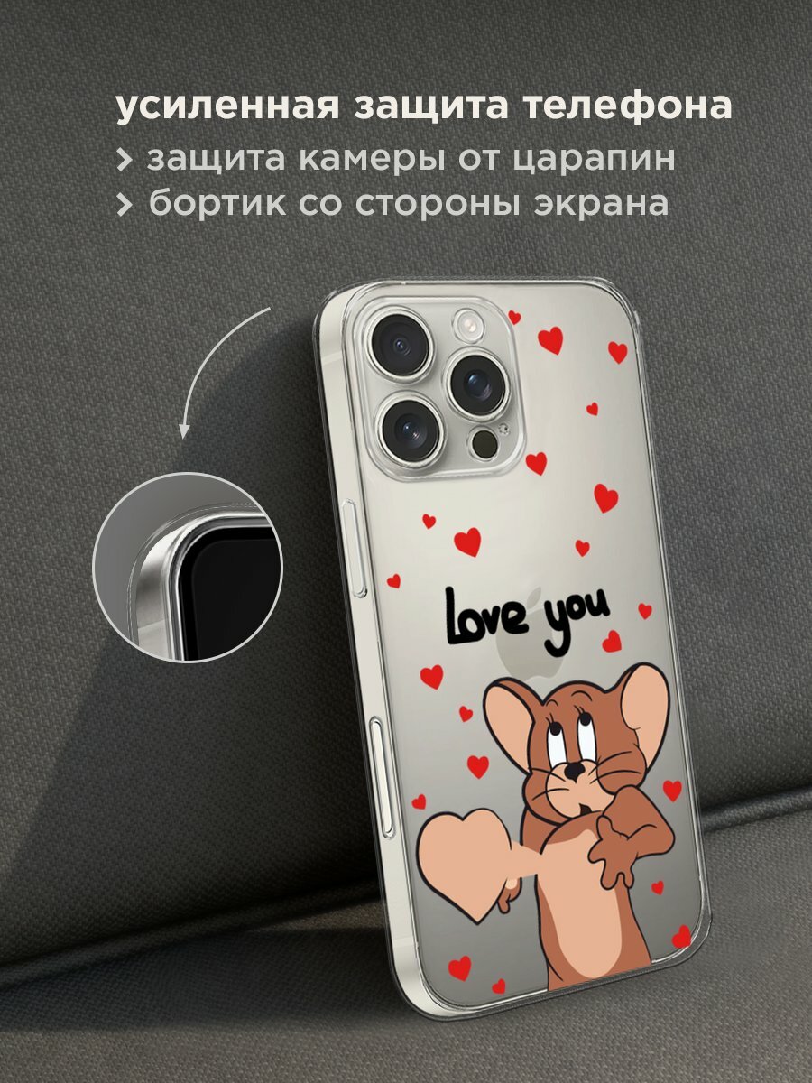 Чехол на Apple iPhone 16 Pro Max / Айфон 16 Про Макс с принтом "love you Джерри 1", прозрачный — фото 1