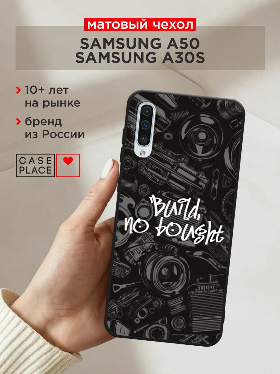 Чехол на Samsung Galaxy A50 / Самсунг Галакси А50 с принтом "Build no bought"