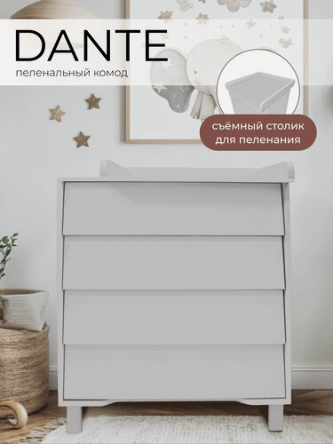 Изображение товара Пеленальный комод Sweet Baby Dante серый