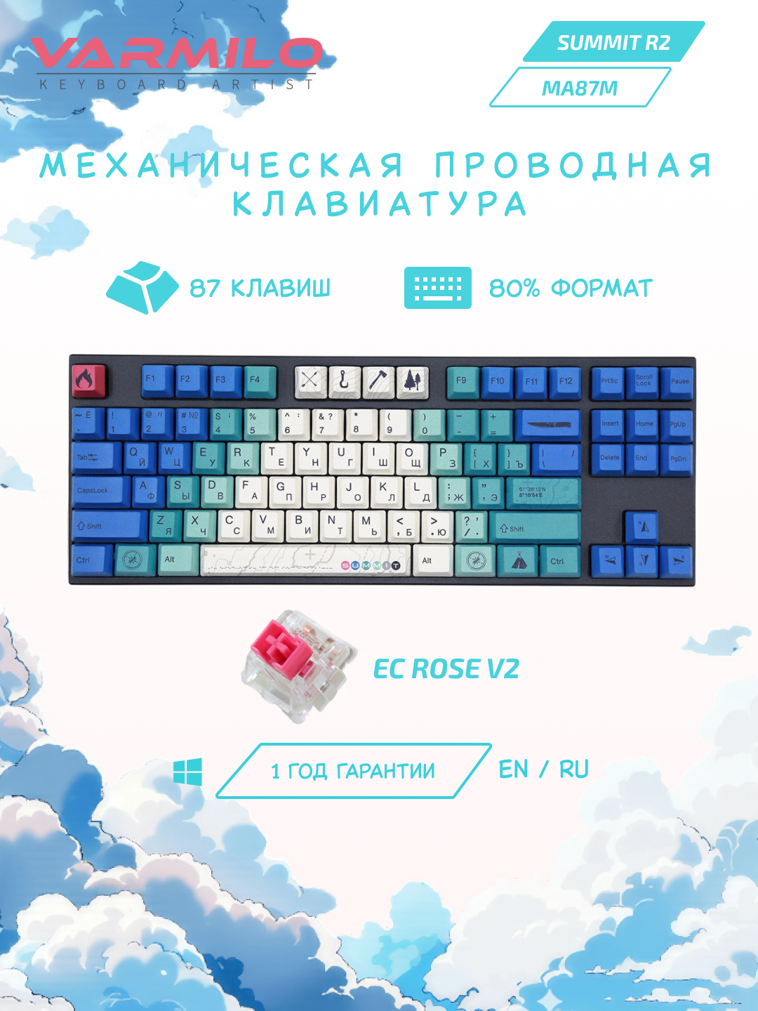 Механическая клавиатура Varmilo "Summit R2 EC Rose V2", MA87M V2, USB-интерфейс, Varmilo EC Rose V2, A33A022B0A3A06A007