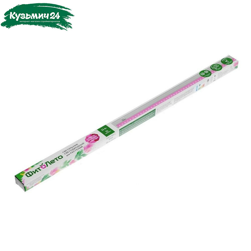 Светильник для растений ФитоЛето ULI P28 11W SPSB IP20 WHITE 570 мм