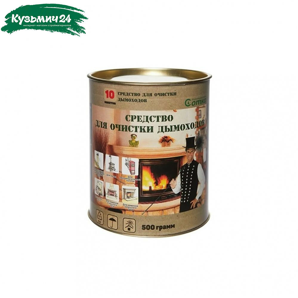 Средство для очистки дымоходов Сотка 500гр