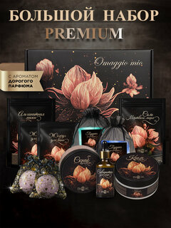 Изображение товара PREMIUM Подарочный набор косметики Omaggio mio, подарок женщине девушке маме подруге учителю, день рождения, 8 марта