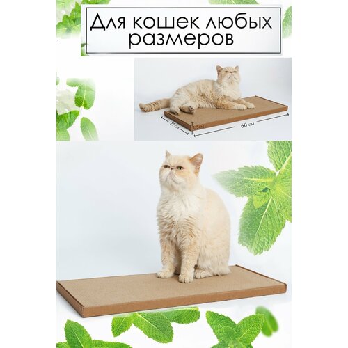 фото Когтеточка-лежанка "зверьё моё" кэтмэн, картон, 60 см х 27 см х 2,5 см