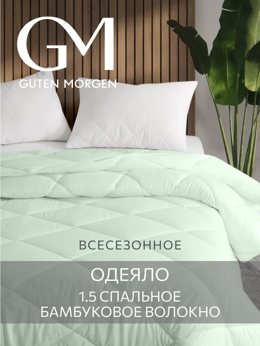 Одеяло 15 спальное всесезонное