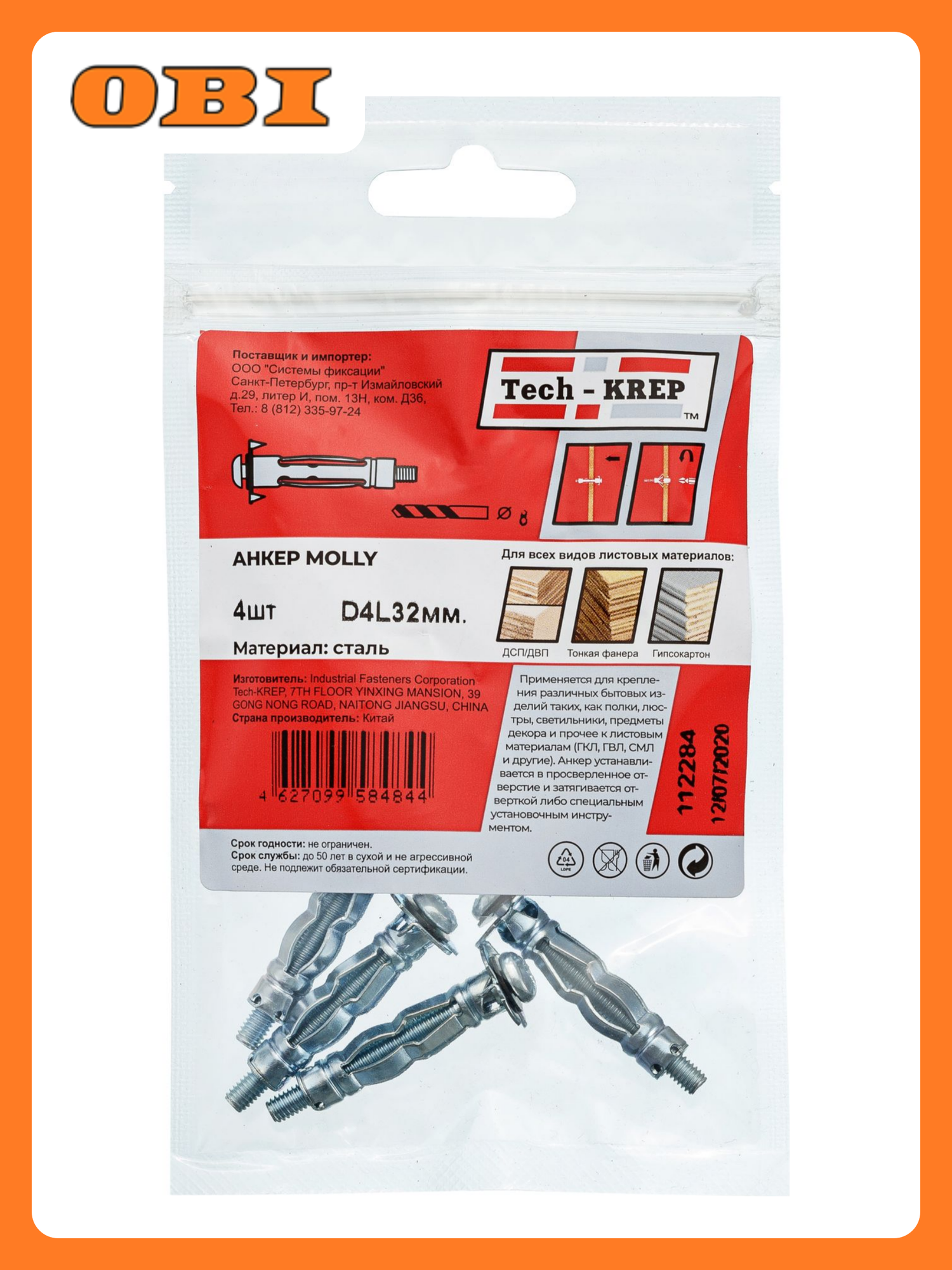 Анкер (дюбель) Молли М4х32 (4 шт) Tech-Krep