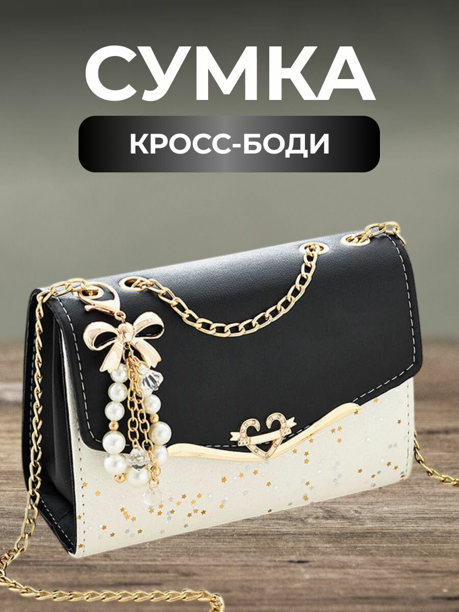 Сумка кросс-боди Fantasy Earth 