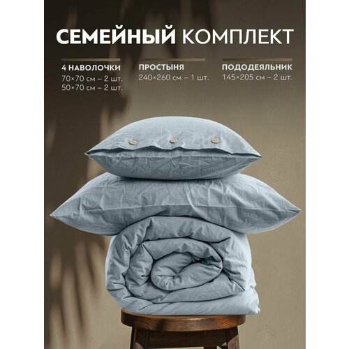 фото Смоген голубой кпб 145х205-2/240х260-1/50х70-2/70х70-2, 7 пр, хл. prime prive