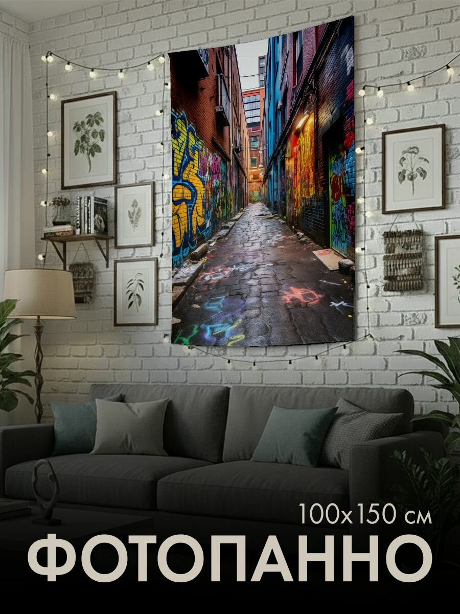 Панно тканевое PrintyFull / 100x150 см / граффити