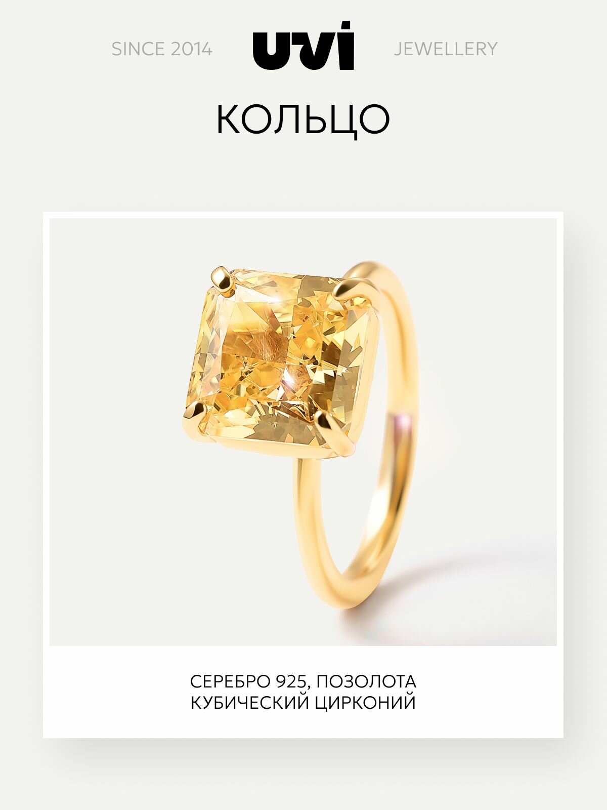 Перстень, серебро, 925 проба, фианит