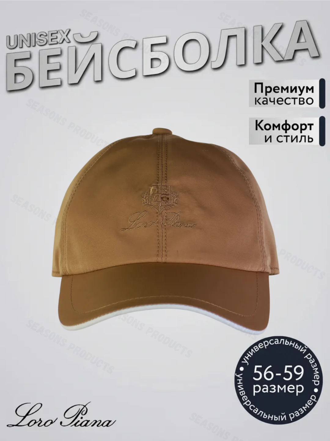 Кепка для взрослых и детей