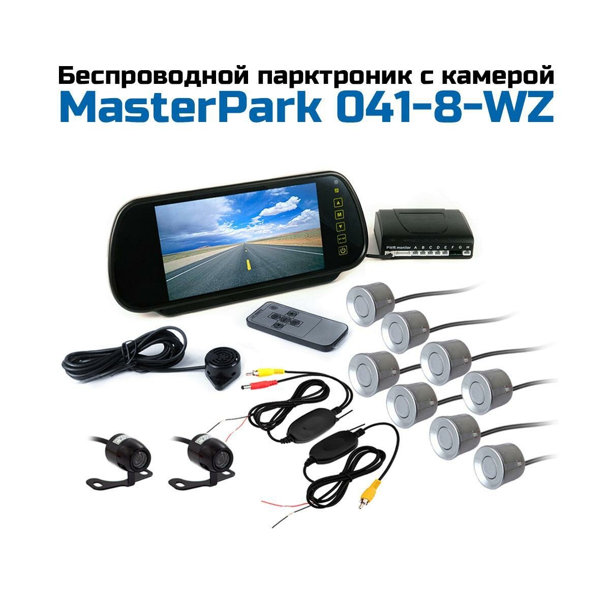 Беспроводной парктроник с камерой Master-Park Mod:041/8-WZ(SILVER) (W3456RU) (с серебряными датчиками) 2 камеры, 8 датчиков и монитор 7 дюймов в зерк