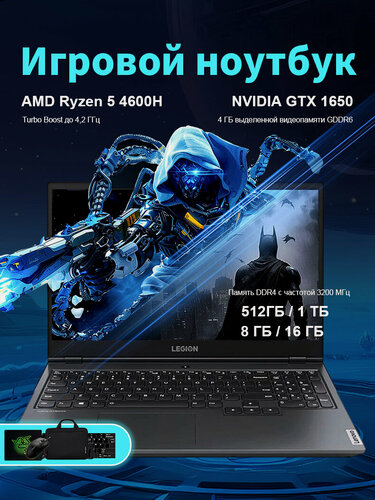 Изображение товара 15.6"Игровой ноутбук Lenovo R7000, AMD R5-4600H, RAM 16 ГБ, SSD 512 ГБ, GTX1650(4 Гб), Windows 10 Pro，FHD/IPS