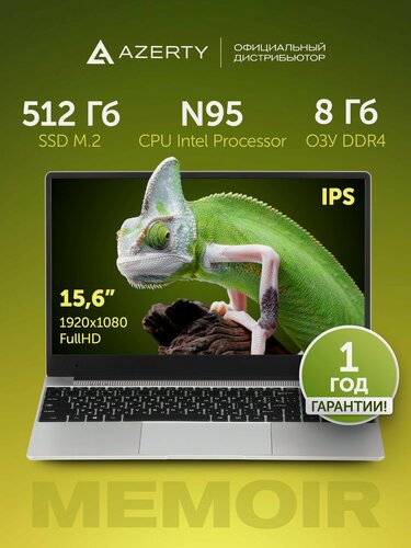 Изображение товара Ноутбук Azerty RB-1554 (15.6" IPS 1920x1080, Intel N95 4x1.7Ghz, 8Gb DDR4, 512Gb SSD)
