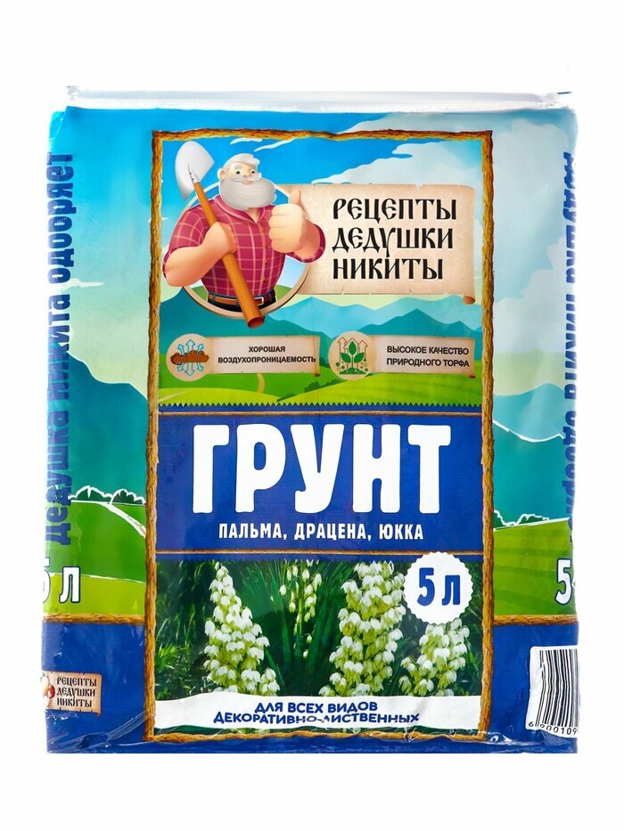 Грунт для всех видов декоративно-лиственных «Рецепты Дедушки Никиты» 5 л