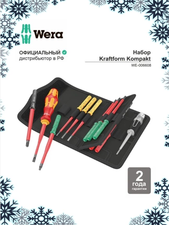 Набор насадок с отвёрткой- битодержателем + пробник, 16 пр Kraftform Kompakt VDE 16 extra slim 1 Tool Finder WE-006608