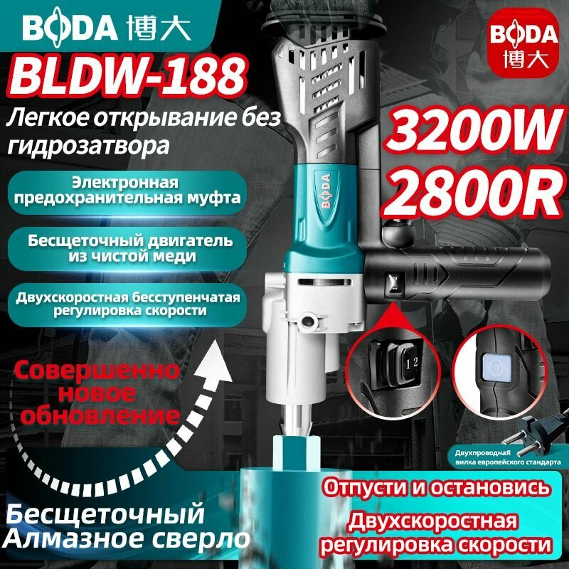 Дрель BODA BLDW-188 Производитель источника бесщеточное Электронное сцепление