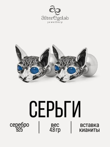 Изображение товара Серьги пусеты, серебро, 925 проба, чернение, жемчуг культивированный, кианит