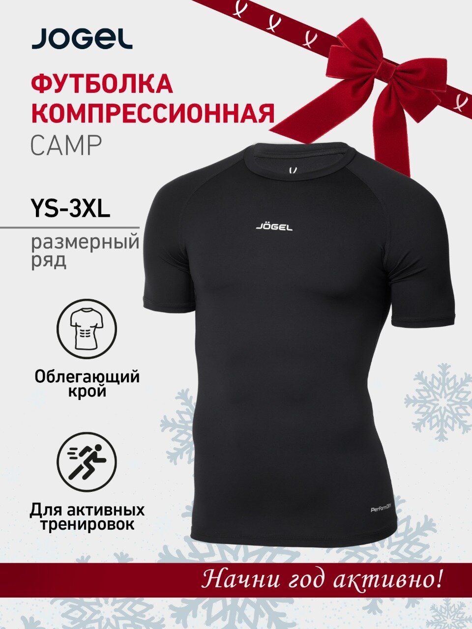 Футболка спортивная Jogel CAMP PerFormDRY Baselayer размер M черный