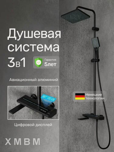 Изображение товара Душевая система, тропический душ, подсветка, с индикатором температуры