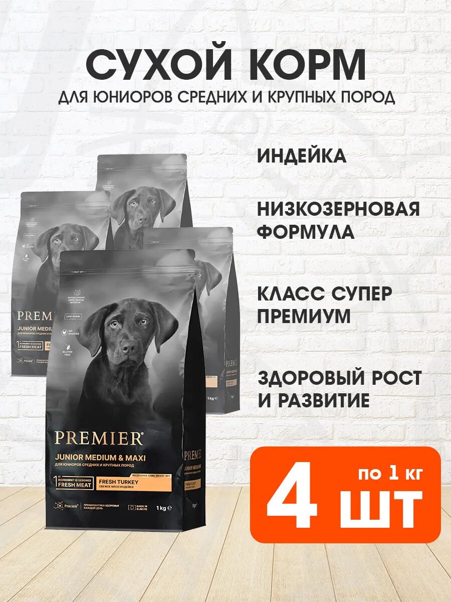 Корм сухой Premier Low Grain Junior Medium & Maxi Turkey низкозерновой для юниоров средних и крупных пород, индейка, 1 кг 4 шт