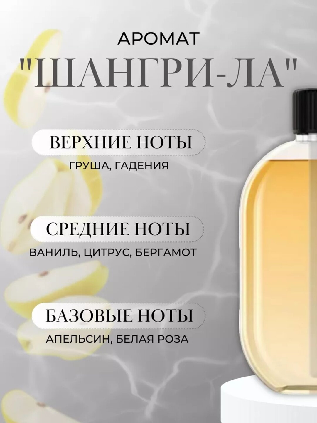 Сменный баллон для автоматического освежителя воздуха — ароматизатор, длительное действие — фото 1