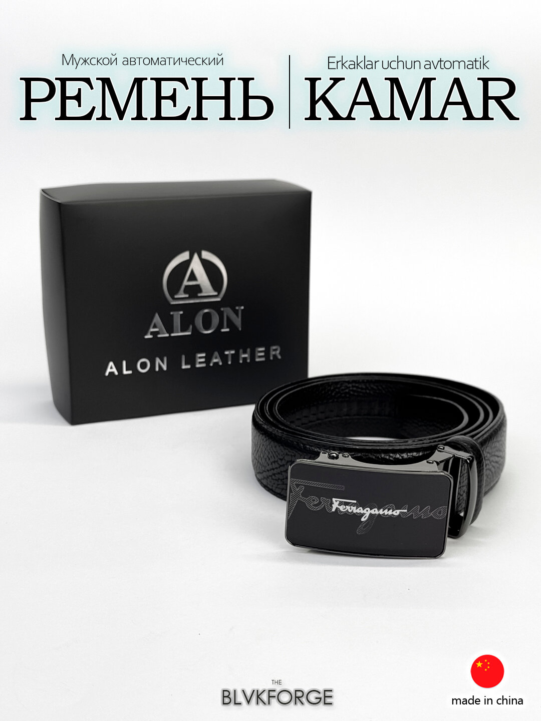 Ремень  для мужчин