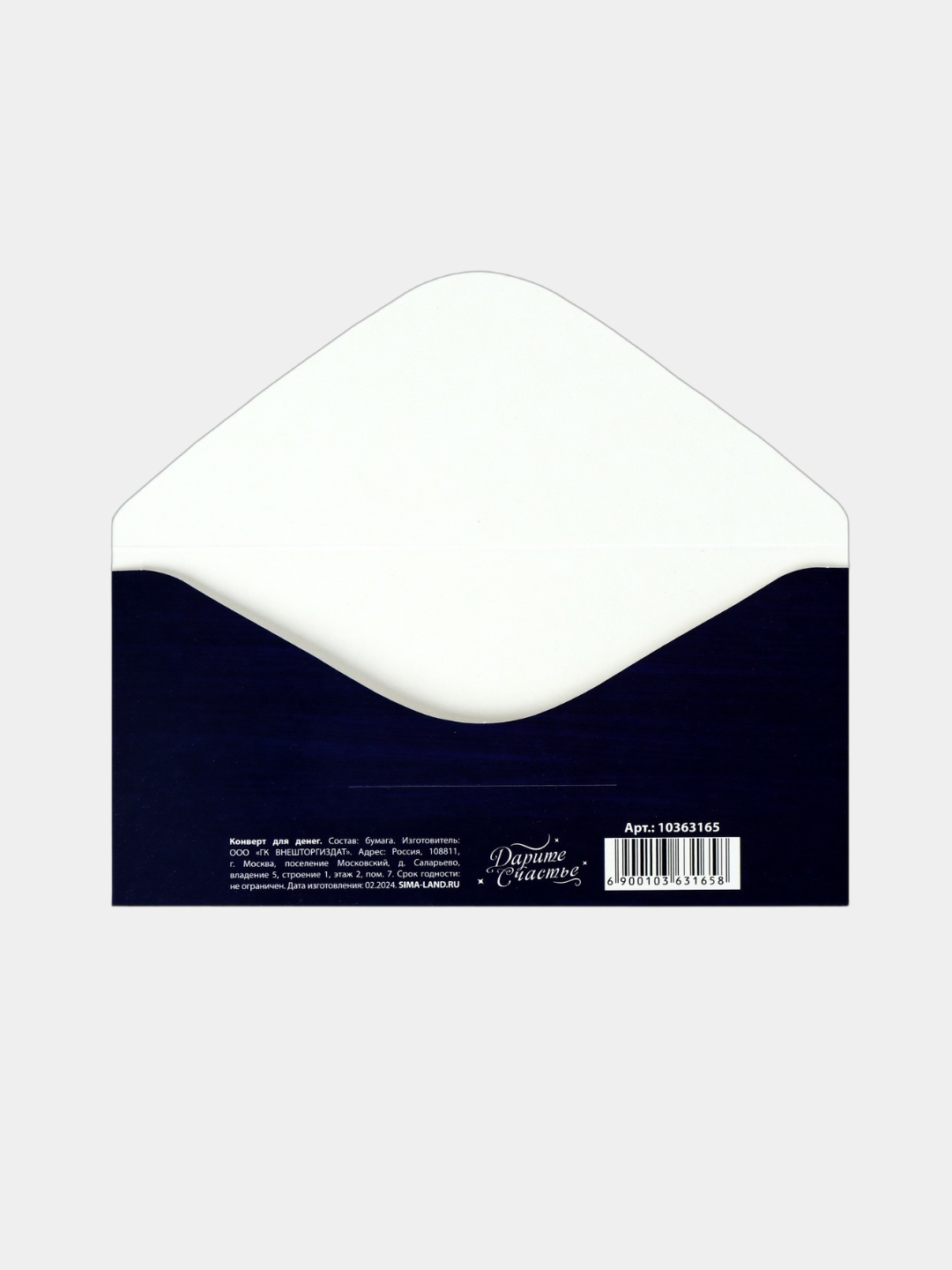 Конверт для денег «Поздравляю», 16.5×8 см — фото 1