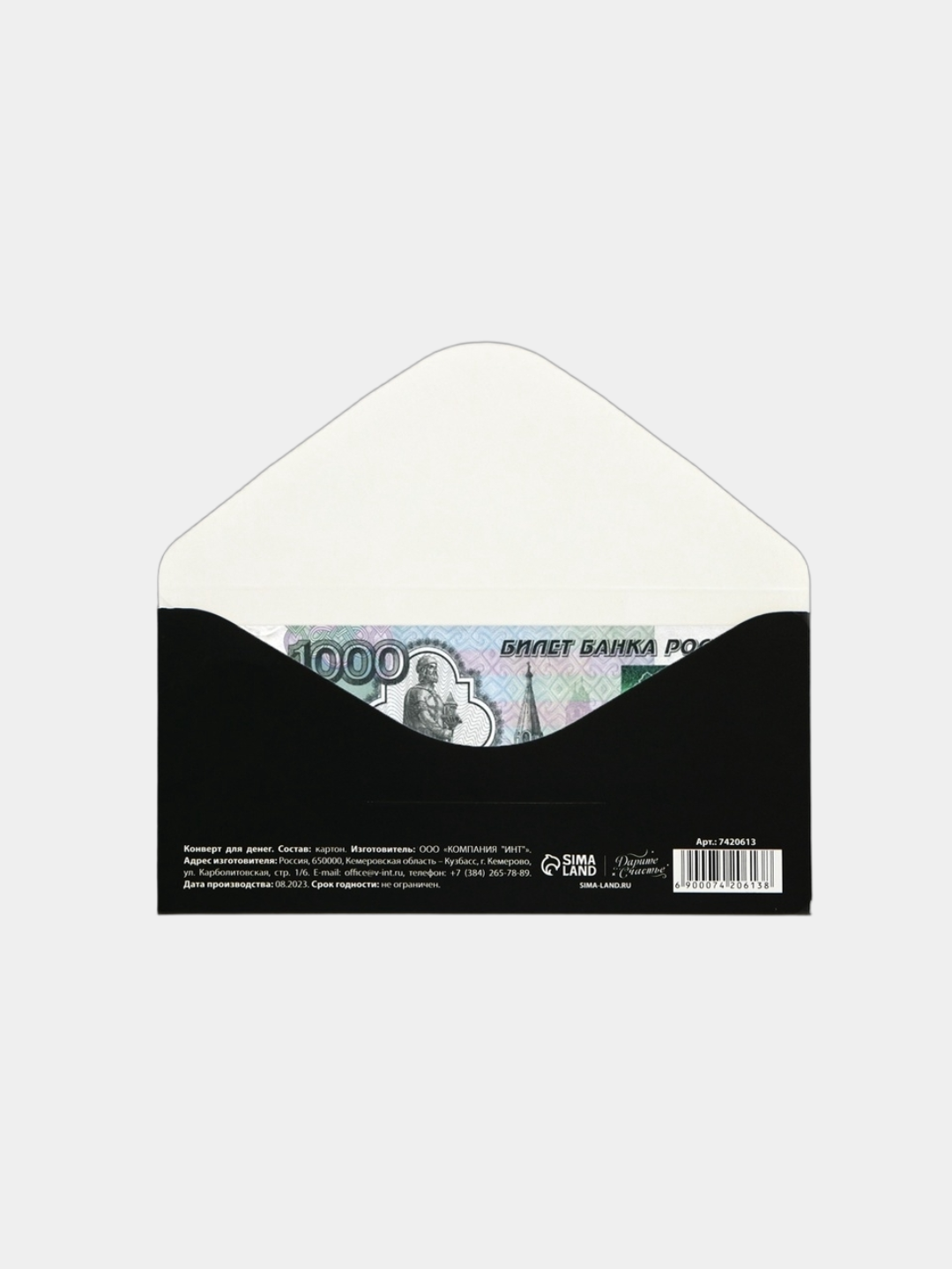 Конверт для денег «С Днём рождения, дружище», 16.5×8 см — фото 1