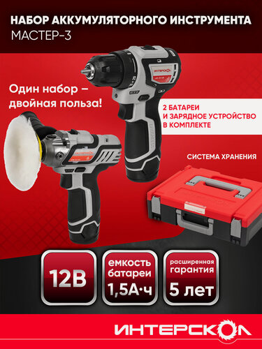 Изображение товара Минимакс Набор "Мастер-3": ДА-10/12В 36 минимакс + АПМ-76/12Э + мультибокс 100, 687.7.2.70