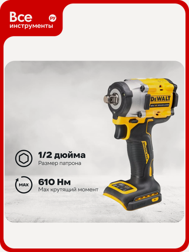 Изображение товара Аккумуляторный, Dewalt, бесщеточный гайковерт Dewalt 18В DCF921N DCF921N-XJ, легкий, Компактный