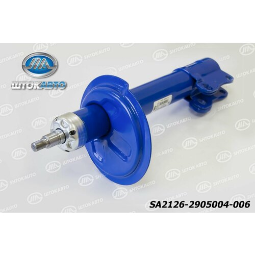 Стойка передняя газомаслянная, Шток-Авто, SA2126-2905004-006 ИЖ-2126 ОЕМ 2126-2905010