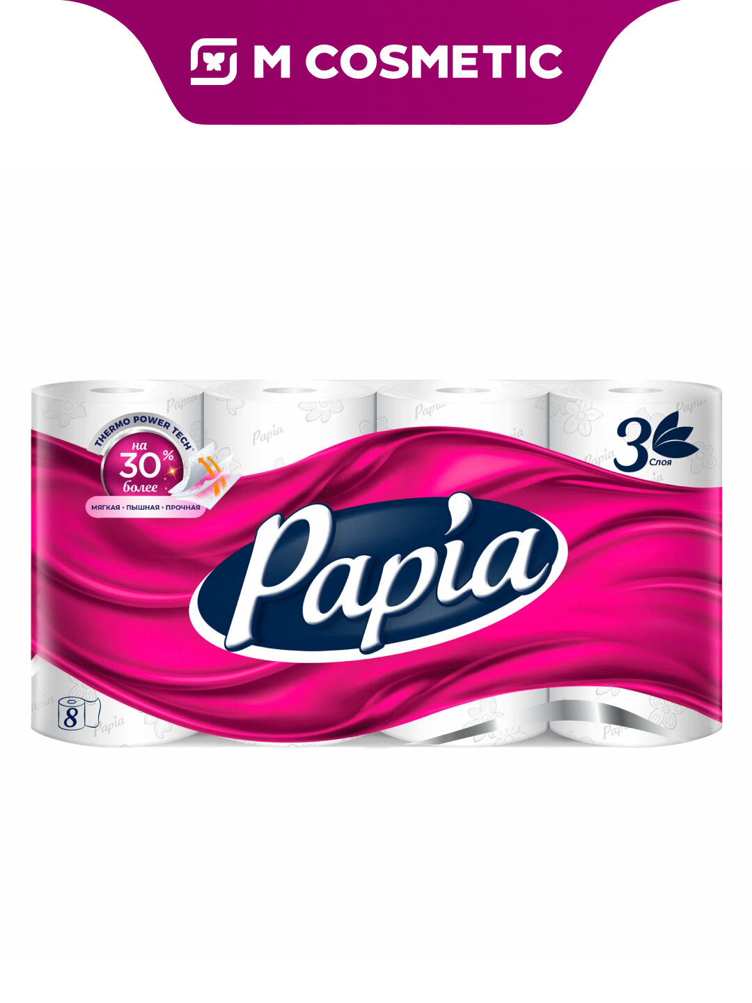 Туалетная бумага PAPIA, 3 слоя, 8 рулонов, белая — мягкость и надёжность для ежедневного использования