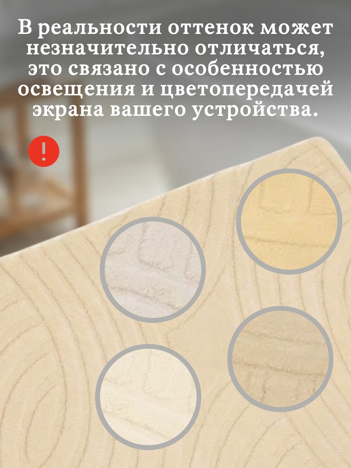 Коврик для ванной 60х100 см, бежевый, мягкий, противоскользящий — фото 1