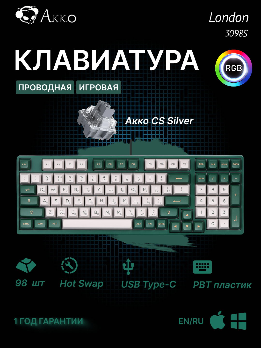 Механическая клавиатура Akko 3098S London, CS Silver, RGB подсветка, 98 клавиш, бело-зеленый, 6925758616836