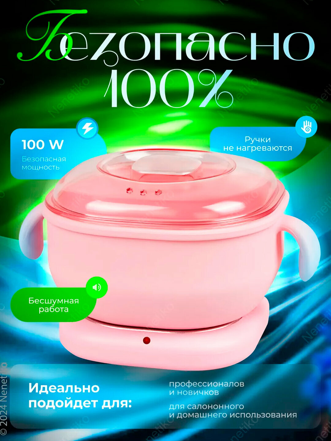 Набор для депиляции, Силиконовый Воскоплав 400 ml, Воск гранулы 100 g, Шпатель 10 штук