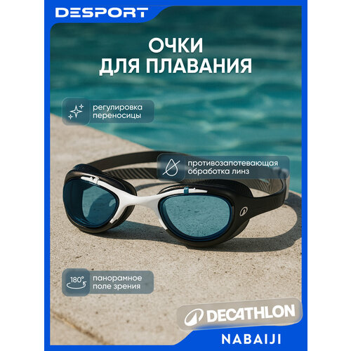 Очки для плавания Nabaiji Xbase, для взрослых, поликарбонатные, антифог
