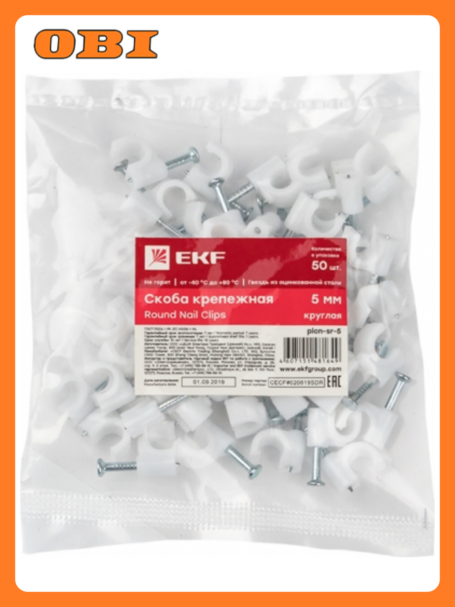 Скоба крепежная круглая (5мм.) (50шт.) EKF PROxima
